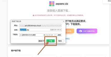 飞猫巴士资源下载方法[12-12更新] 猫咪资源,快猫百度云盘,bt猫,快猫网址,猫咪网站, 4315 次元小屋
