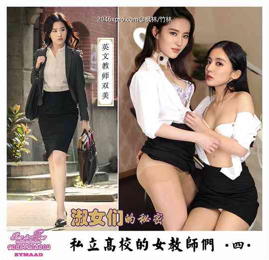 【奇怪同人/中文】私立高校的女教师们！【1-4部】完结中文版【超珍稀/丝袜/全明星】