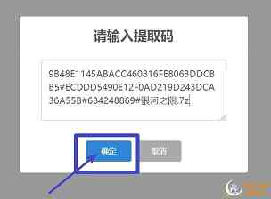 用百度秒链地址使用方法介绍(电脑版)  5823 次元小屋