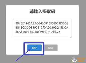 用百度秒链地址使用方法介绍(电脑版)  8086 次元小屋