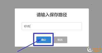 用百度秒链地址使用方法介绍(电脑版)  6243 次元小屋
