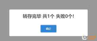 用百度秒链地址使用方法介绍(电脑版)  7167 次元小屋