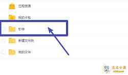 用百度秒链地址使用方法介绍(电脑版)  389 次元小屋