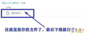 用百度秒链地址使用方法介绍(电脑版)  6393 次元小屋