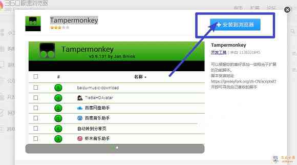 用百度秒链地址使用方法介绍(电脑版)  9077 次元小屋