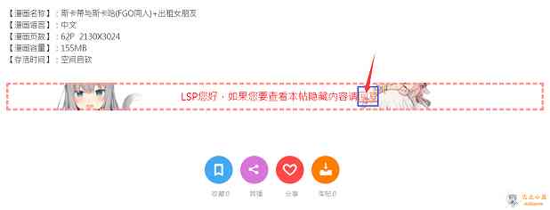获取下载地址方法以及免回复方法 下载地址加密,下载获取失败,免回复, 7268 次元小屋