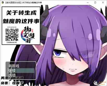 RPG换装关于转生成魅魔这件事精翻新汉化完结版PC安卓1.3G