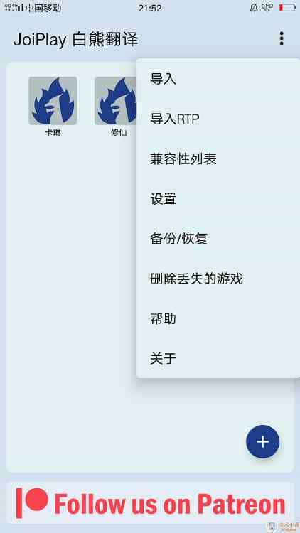 joiplay模拟器1.01.701(手机上玩PC端RPG游戏)  1365 次元小屋