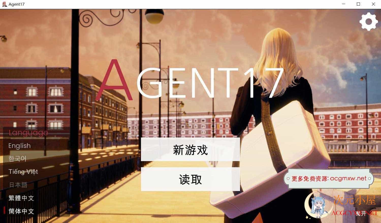 [亚洲风SLG/中文/动态CG]特工17 AGENT Ver17.8 官方中文版[7月新作/PC+安卓/3.2G]  2406 次元小屋