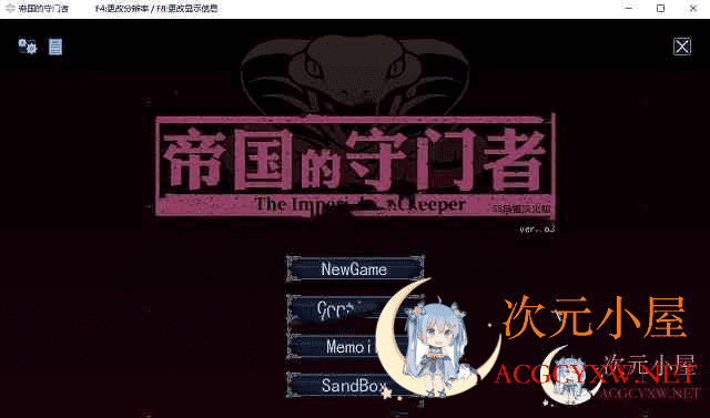 [SLG/汉化/全动态]帝国的守门者 Ver1.75 Kristo超魔改汉化作弊版[9月巨更新/1.6G]  6384 次元小屋