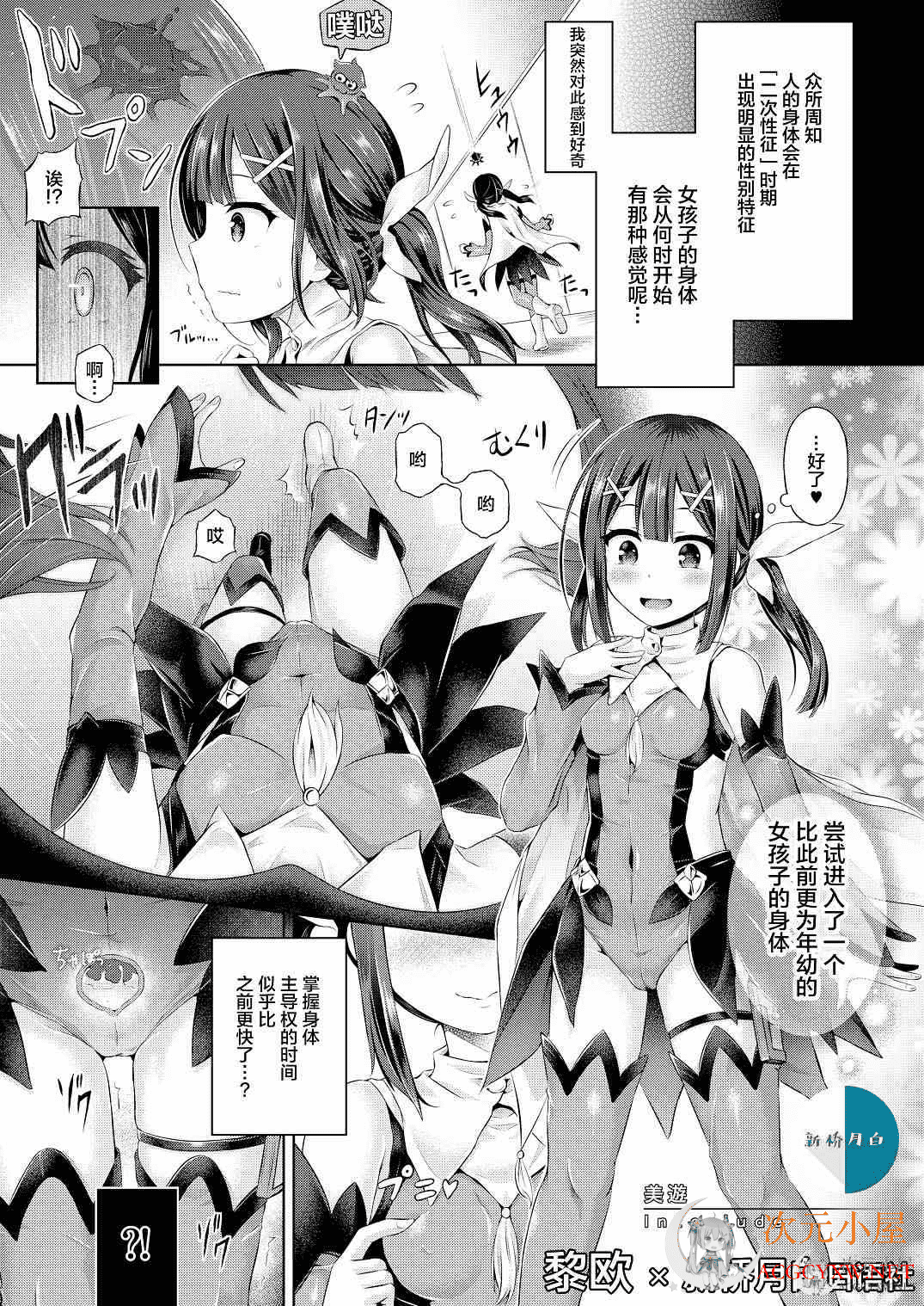 [2D同人/合集]成为你的所有物 1-7+总集编 [完/FGO/催眠后宫][357M]  3693 次元小屋