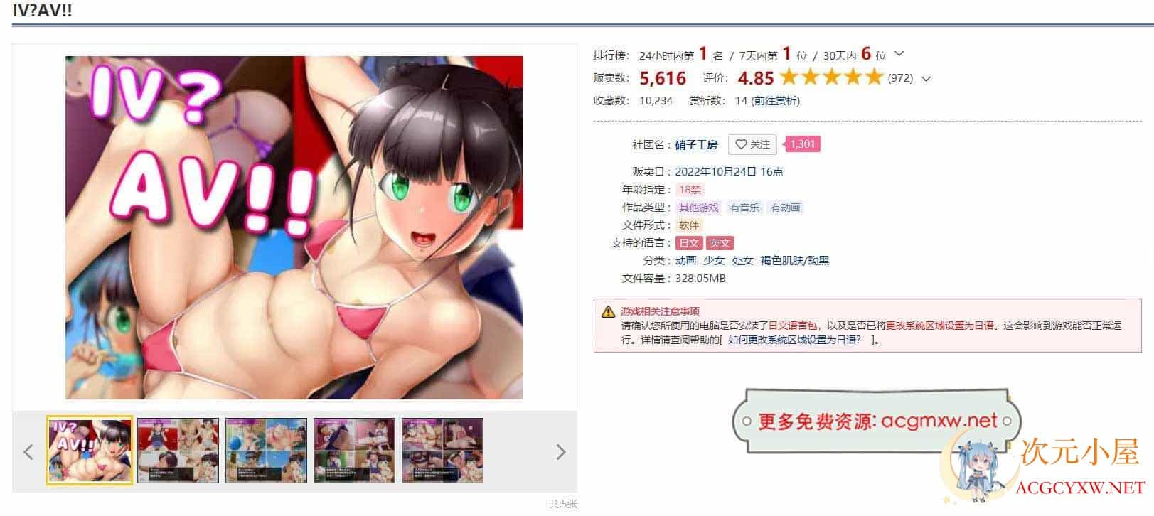 [超互动SLG/全动态]IV 艾薇 60帧超エロ艾薇拍摄模拟SLG 步兵正式版[新作/CV/1G]  686 次元小屋