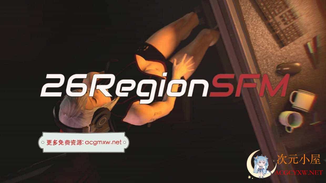 [3D同人/全动态]26RegionSFM新作 萨姆斯大战库努姆1080HD步兵版[新作/全CV/1.6G]  3160 次元小屋
