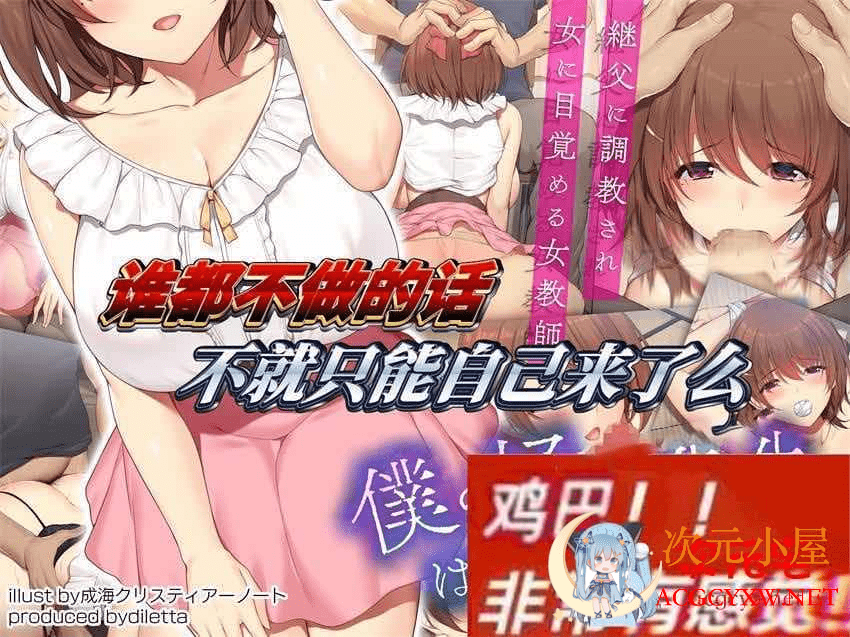 [2.5D同人/全动态][SURVIVE MORE] 哥杀修女 异端审问 HD完全版+漫画[新作/全CV/1.8G]  6734 次元小屋
