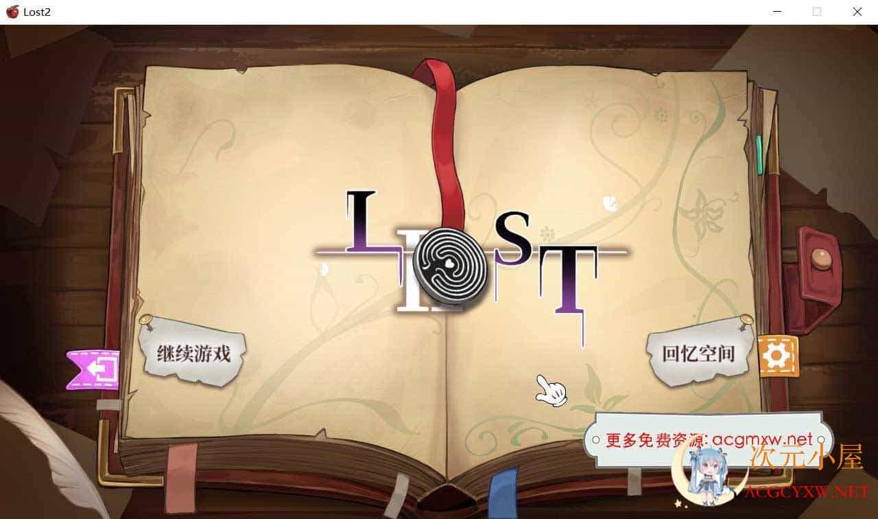 [高质量互动SLG/中文/全动态]黑暗童话 LOST2 STEAM官中步兵版+存档[新作/全CV/1.6G]  55 次元小屋