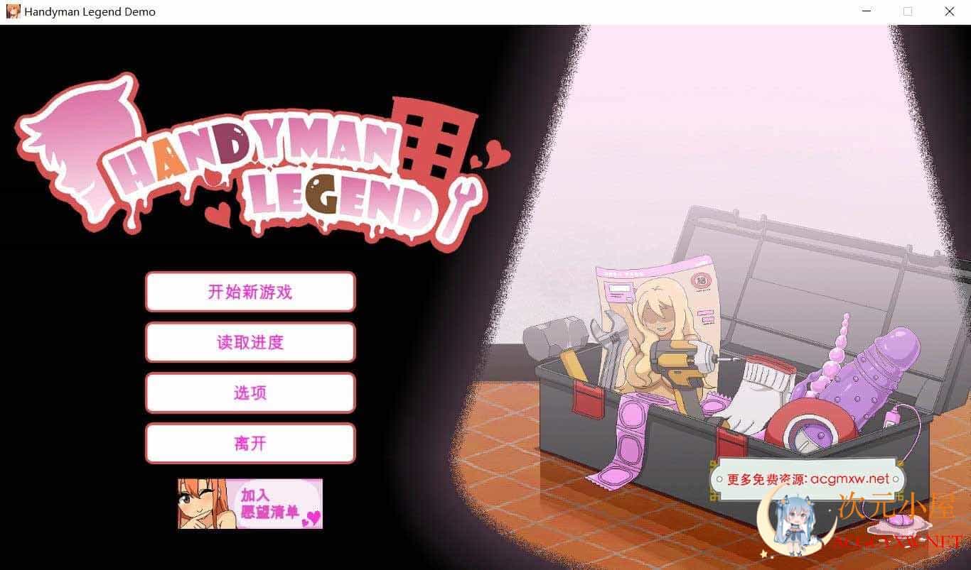 [互动SLG/中文/像素动态]水管工传说 Demo官方中文步兵版[NTR神作预定/600M]  8707 次元小屋
