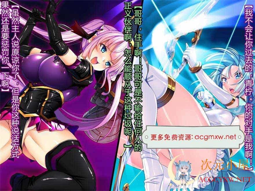 [2D全彩/同人][鳥三] 工口魔法少女姐妹被怪人调教绝对服从 (完/堕落RBQ)[485M]  3067 次元小屋
