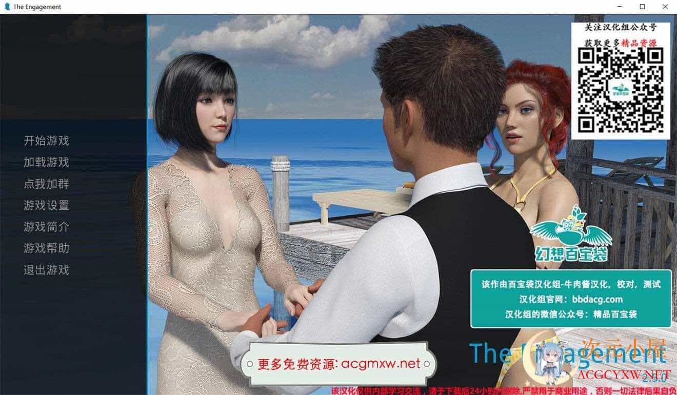 [欧美SLG/汉化/动态CG]订婚 Ver2.50 精翻汉化完结版+全CG+攻略[完坑/PC+安卓/3.8G]  7295 次元小屋