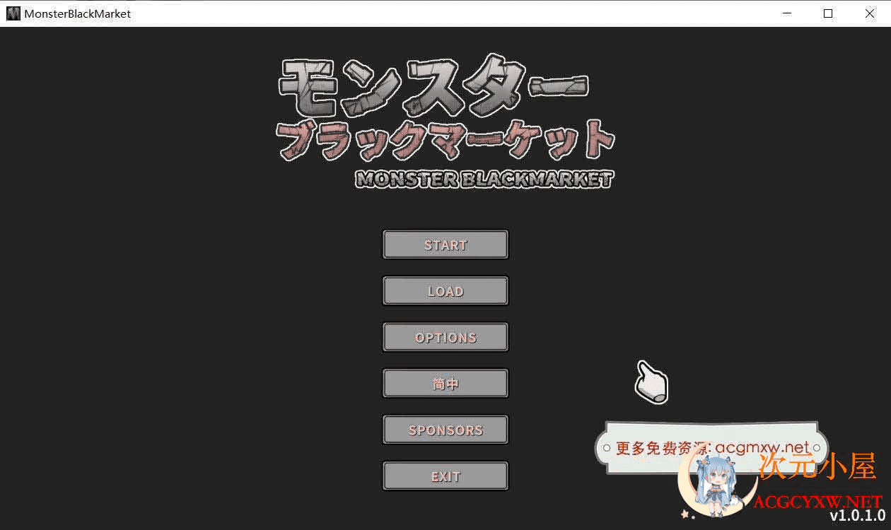 [经营养成SLG/中文/全动态]怪物黑市+大型DLC V2.05官中步兵版+存档[大更新/500M]  8132 次元小屋