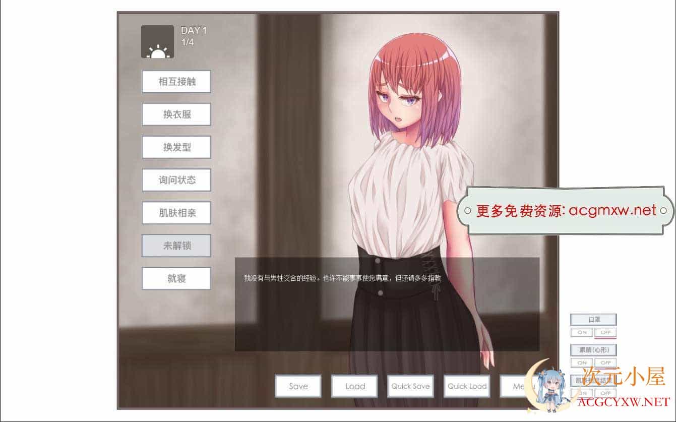 [互动触摸SLG/中文/动态]与她的生活 彼女とのセイ活V1.11官方中文版[新作/CV/1G]  4341 次元小屋