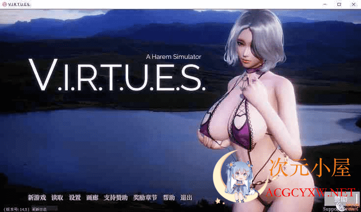 [国风SLG/汉化/动态CG]美德 Ver17 官方中文版+全章节外传[大更新/PC+安卓版/10G]  7699 次元小屋