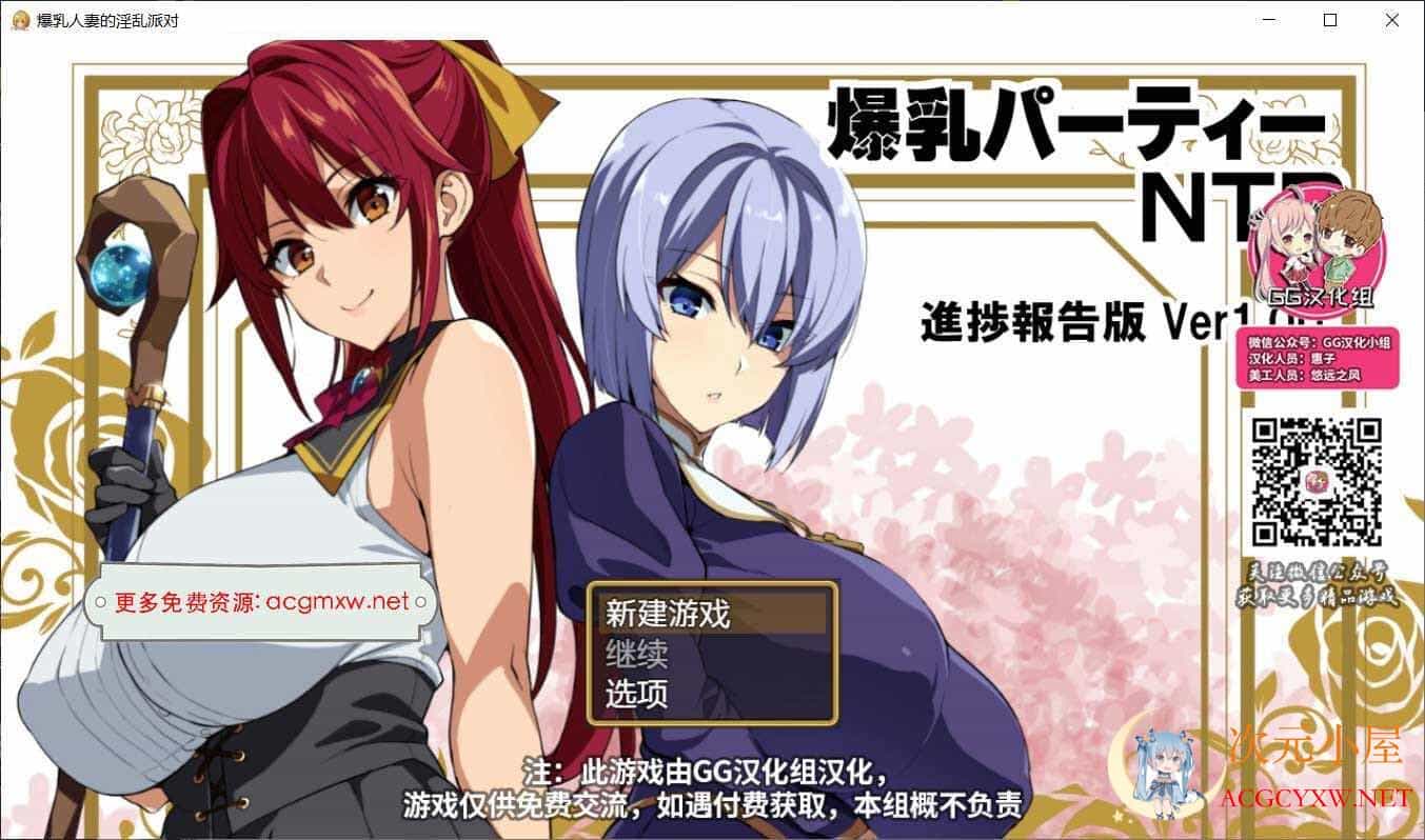 [RPG/汉化/动态][武田弘光]人妻NTR派对 V1.0 精翻汉化版+中文动画[PC+安卓/2.6G]  6307 次元小屋