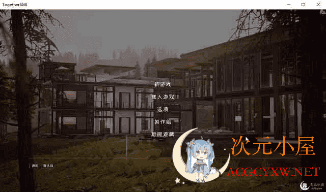 [究极3D大作/沙盒/全动态]与你在一起 TOGETHER BnB V345官中步兵版[大更新/国语CV/10G]  9614 次元小屋