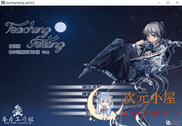 [养成大作SLG/汉化/动态]奴隶少女希尔薇 V4.0.6精翻完全汉化版+全CG[新汉化/2.8G]  1226 次元小屋