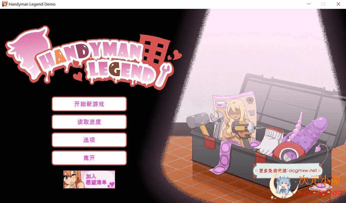 [互动SLG/中文/像素动态]水管工传说 STEAM官方中文步兵 正式版[NTR神作/1.1G]  5888 次元小屋
