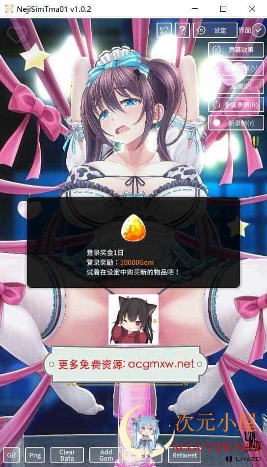 [互动SLG/中文/动态]螺旋模拟器 大欧派女仆教育 官中步兵版[新作/PC+安卓/500M]  99 次元小屋