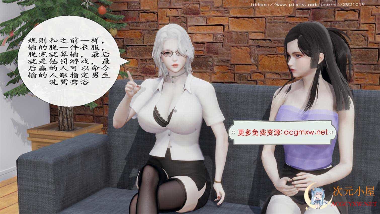 [3D全彩/无修]脱衣麻将之小卉篇+琪琪篇 (后宫/黑丝裤袜/姐妹花)[255M]  3416 次元小屋