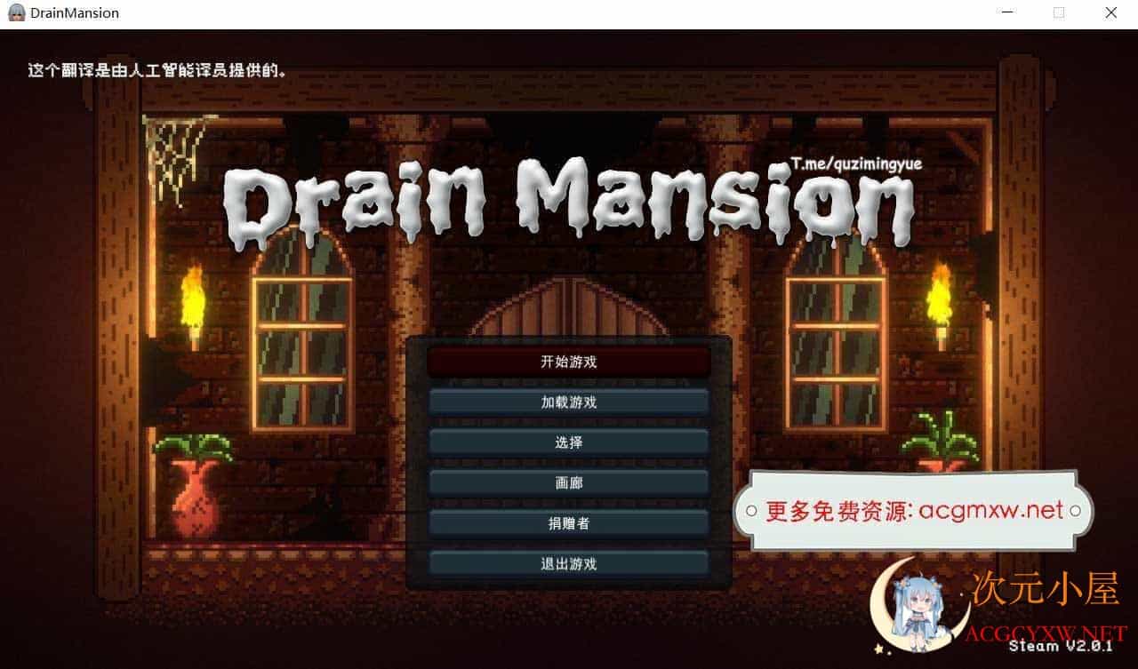 [ACT/中文/像素全动态]榨精公馆 Ver2.01 STEAM官方中文步兵版+全回想[新作/600M]  3999 次元小屋