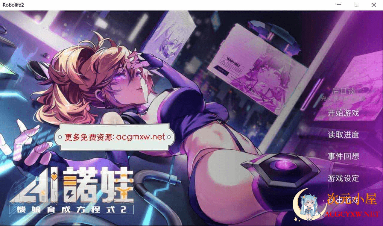 [养成SLG/中文/全动态]AI诺娃 机娘育成方程式2 V1.55官中步兵版+存档[更新/CV/3G]  5462 次元小屋