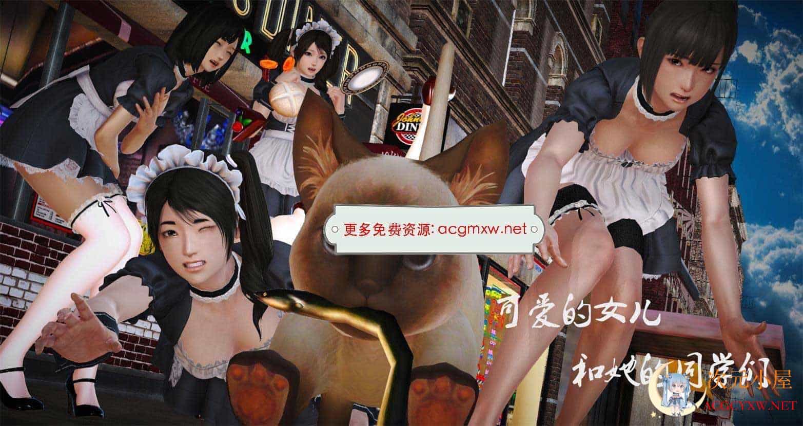 [3D全彩/无修]小恶魔01-03+母女丼01-02+鬼父系列01-02+丝袜足控系列01-02+其他[208M]  8832 次元小屋