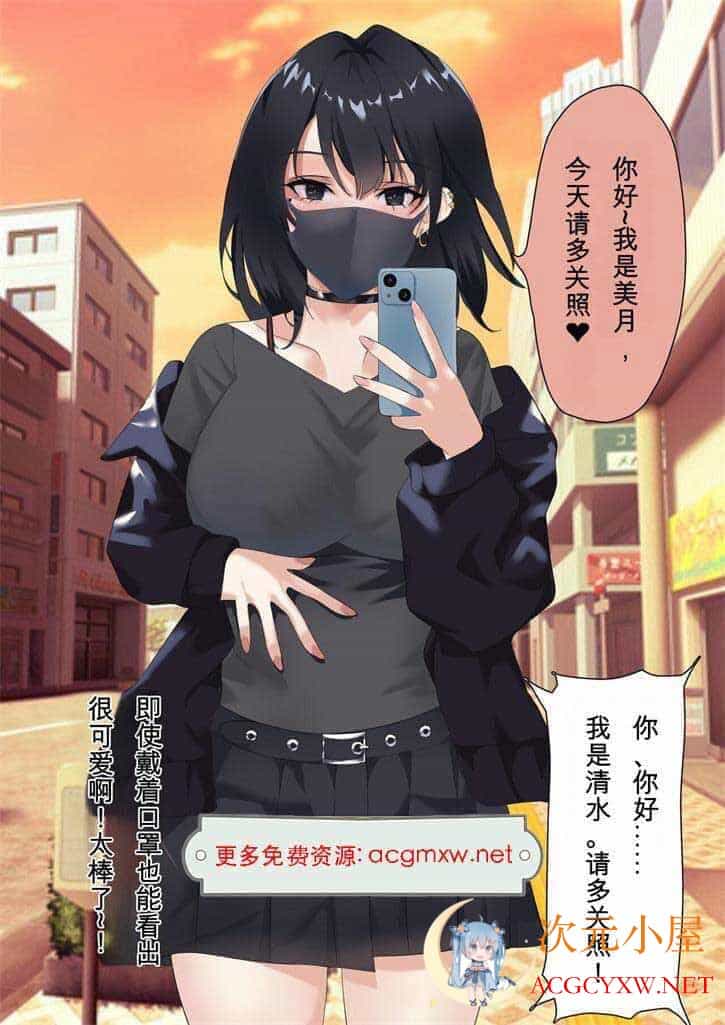 [2D全彩]催眠把自己当成冤大头的美月+战败的青梅竹马被中出沉沦 (完)[170M]  2520 次元小屋