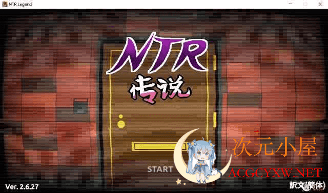 [互动SLG/中文/像素动态]NTR传说 Final V1.02官方中文完结版+存档[最终版/500M]  5020 次元小屋