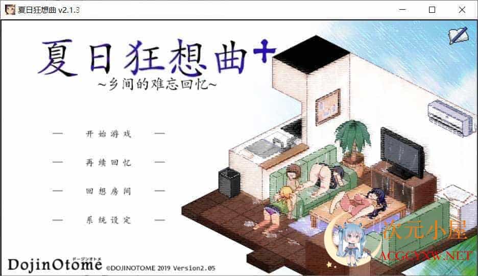 [中文SLG/新DLC/全动态]夏日狂想曲+ Ver2.1.3 DLC STEAM官方中文步兵版+全存档[更新/1G]  173 次元小屋