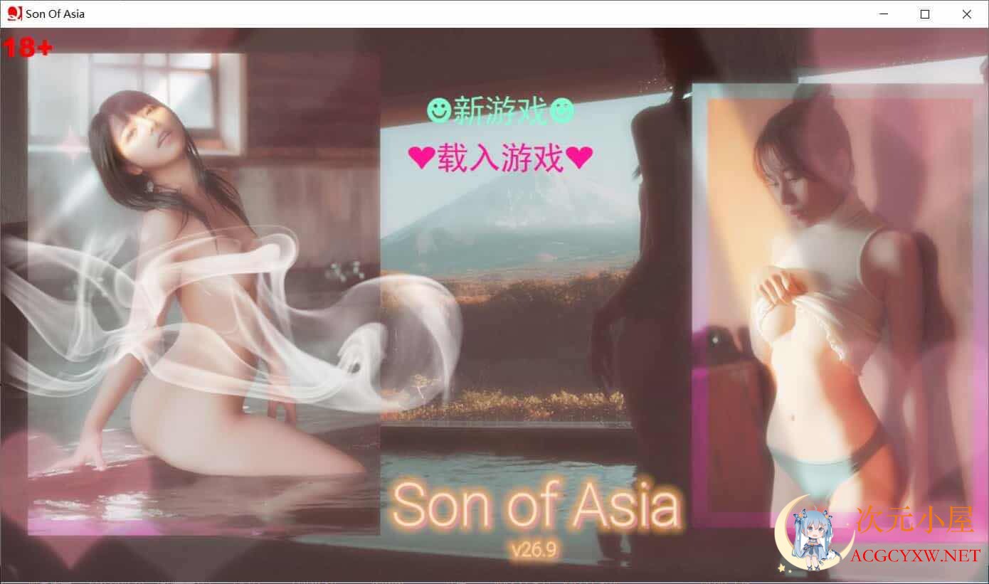 [大型QSP/中文/动态]亚洲混蛋 Son Of Asia V26.9B2 官方中文正式版[大更新/10G]  6044 次元小屋