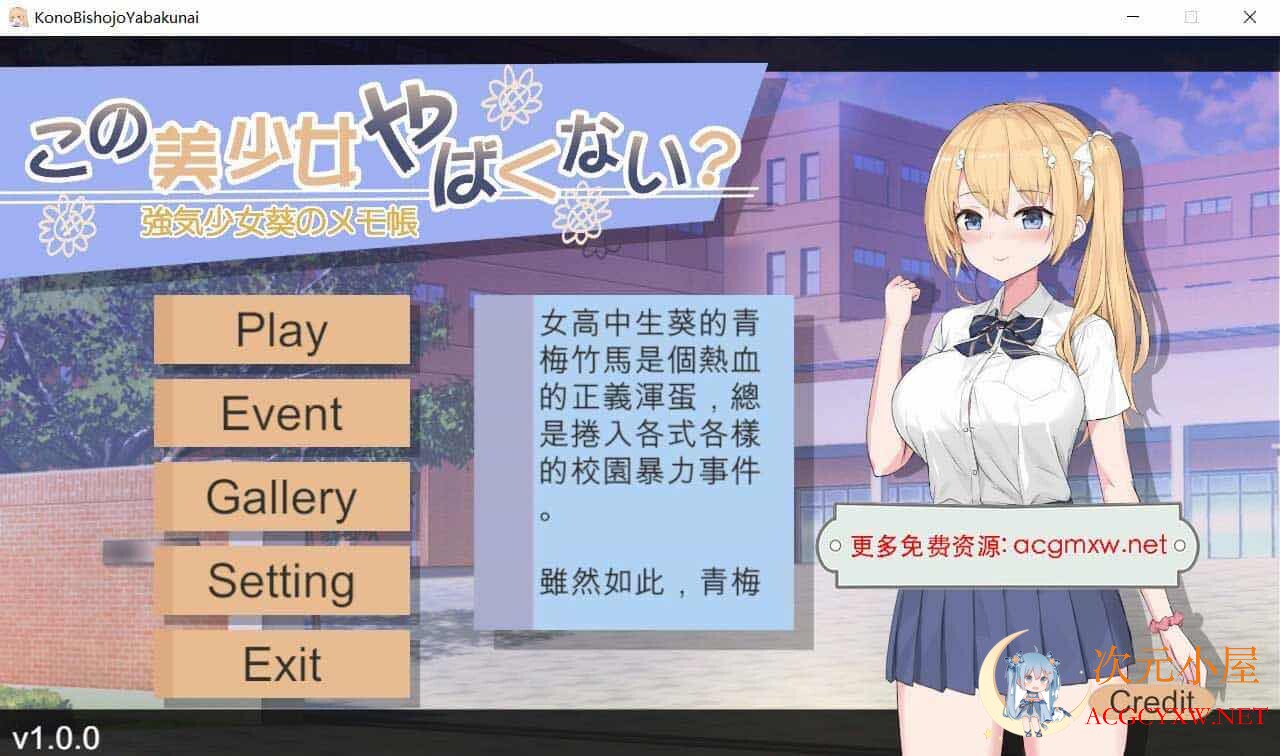 [卡牌战斗SLG/中文]这个美少女不是很危险吗？官方中文正式版[新作/全CV/400M]  8544 次元小屋