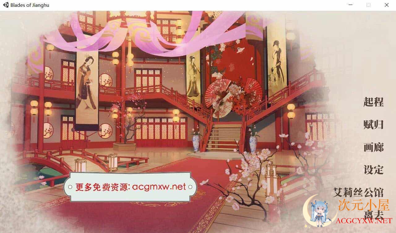 [武侠SLG/中文/全动态]剑侠风尘恋曲+DLC V1.12 官方中文步兵版+存档[更新/3.3G]  2979 次元小屋
