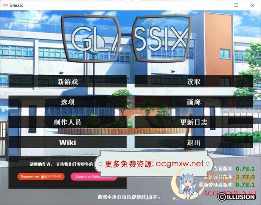 [欧美SLG/汉化/动态CG]神器眼镜 Glassix Ver0.78.1 作弊官方中文[5月巨更新/PC+安卓/6G]  1993 次元小屋