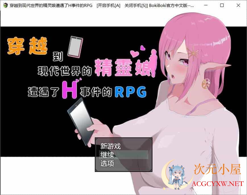 [爆款RPG/NTR/中文/动态]穿越现代的女精灵遭遇H的RPG 官方中文版+存档[新作/3.7G]  8172 次元小屋