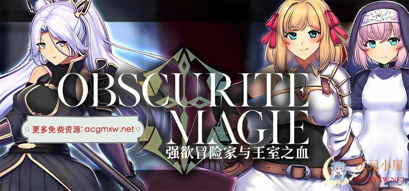 [爆款RPG/中文]强欲冒险家与王室之血 V1.01官方中文步兵版+全回想[新作/CV/1.2G]  1492 次元小屋