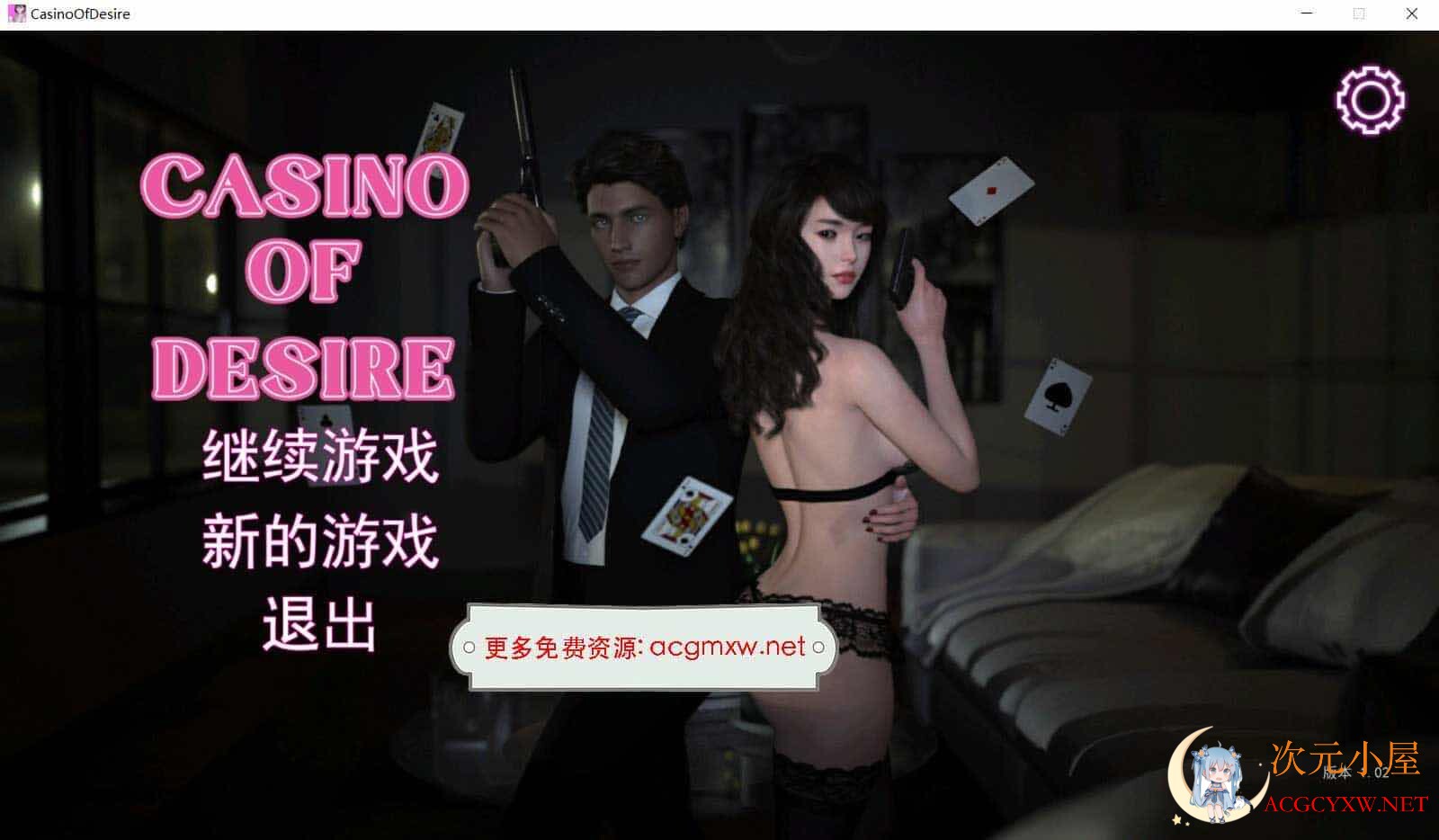 [大作SLG/中文/全动态]赌神模拟器续作 欲望赌场V1.02官中步兵版[新作/国语CV/6G]  3529 次元小屋