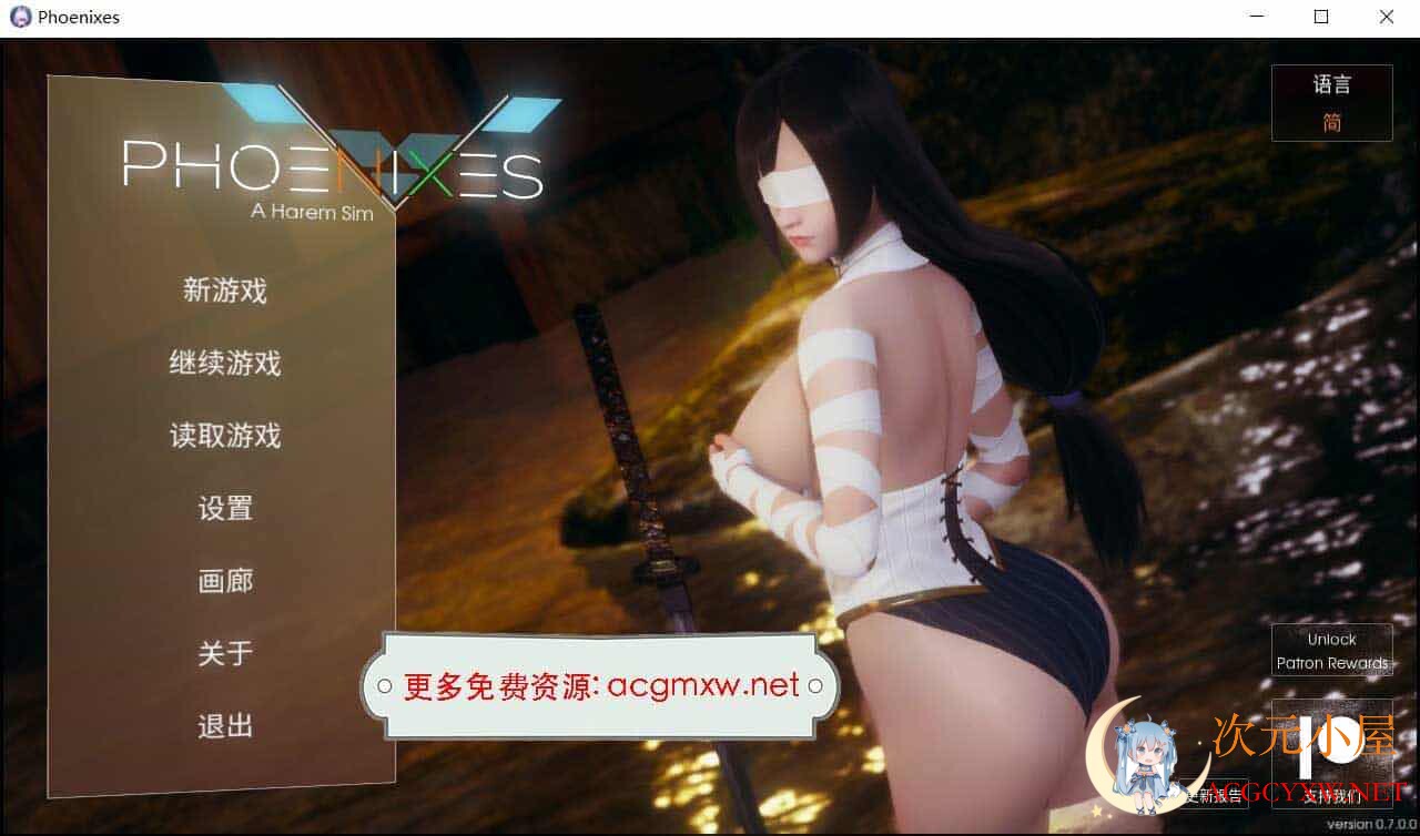 [国风SLG/中文/动态CG]凤凰 Phoenixes Ver7.0 官方中文版+赞助码[8月更新/PC+安卓/3G]  6209 次元小屋