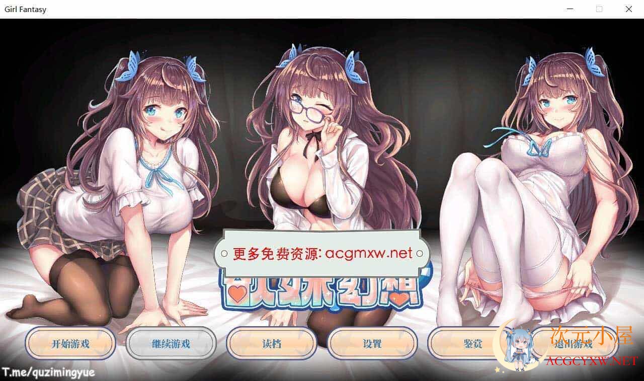 [日系SLG/中文/动态]欲妹幻想-Girl Fantasy STEAM官方中文步兵版[新作/全CV/1.2G]  6735 次元小屋