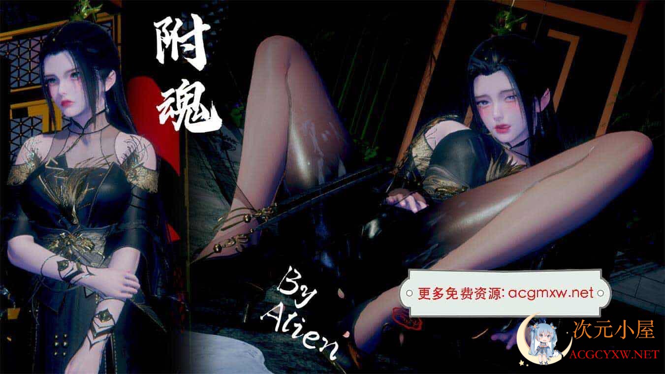 [3D全彩/无修]附魂 绝世好师兄附身高冷师娘和师姐让我操 01-03 (高画质)[260M]  1008 次元小屋