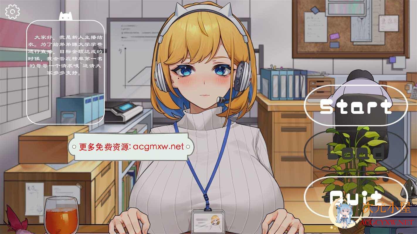 [互动SLG/中文/全动态]冲击 OL姐姐办公室淫荡直播 DL官方中文版[新作/PC+安卓/3G]  888 次元小屋