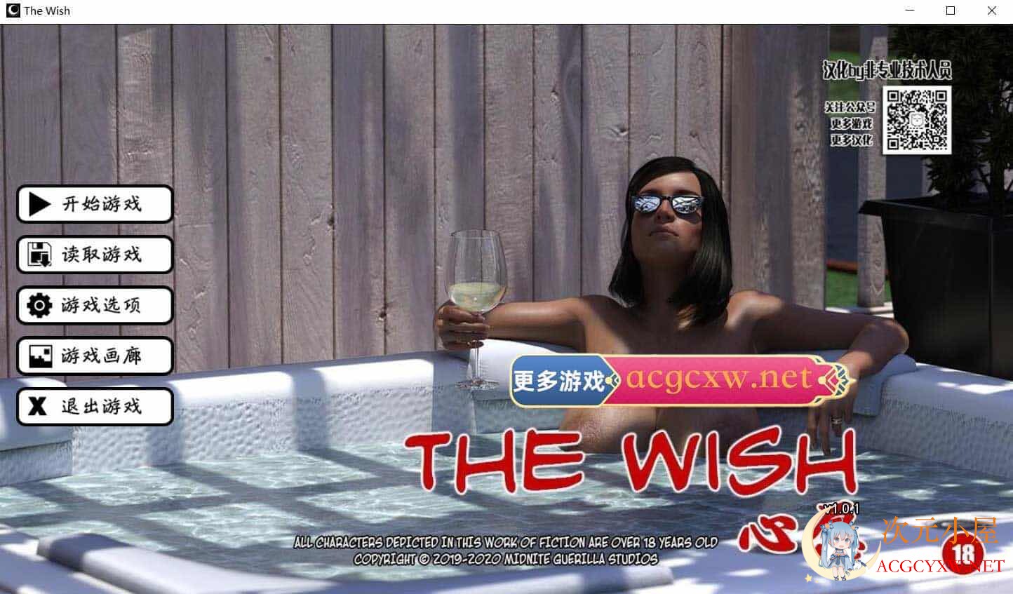 [欧美SLG/汉化/动态CG]心愿 The Wish 精修汉化完结版+攻略[完坑/PC+安卓/2.9G]  5100 次元小屋