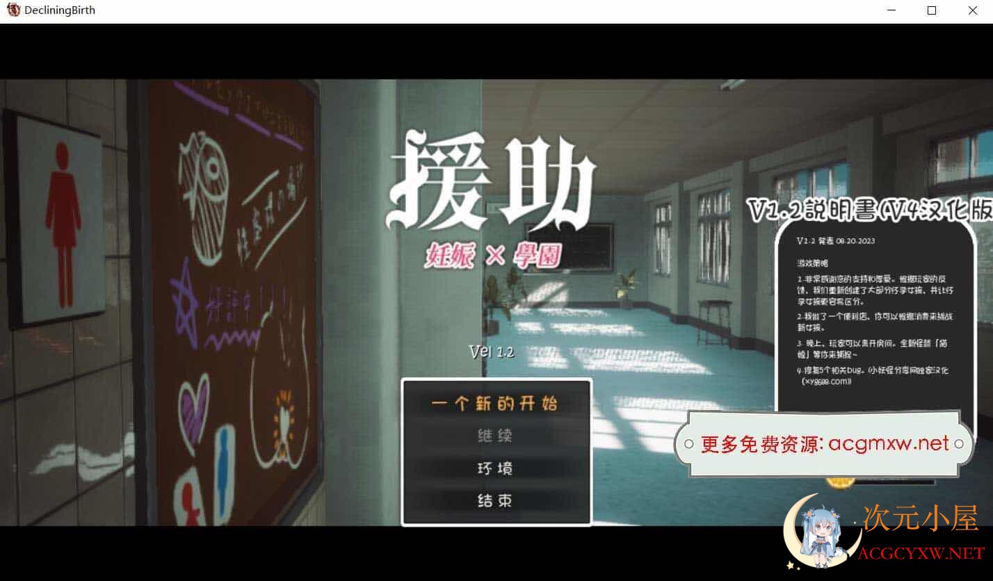 [3D大型RPG/自由开放世界/全动态]☆援助怀孕学园☆精翻汉化版+存档[新汉化/CV/3.5G]  513 次元小屋